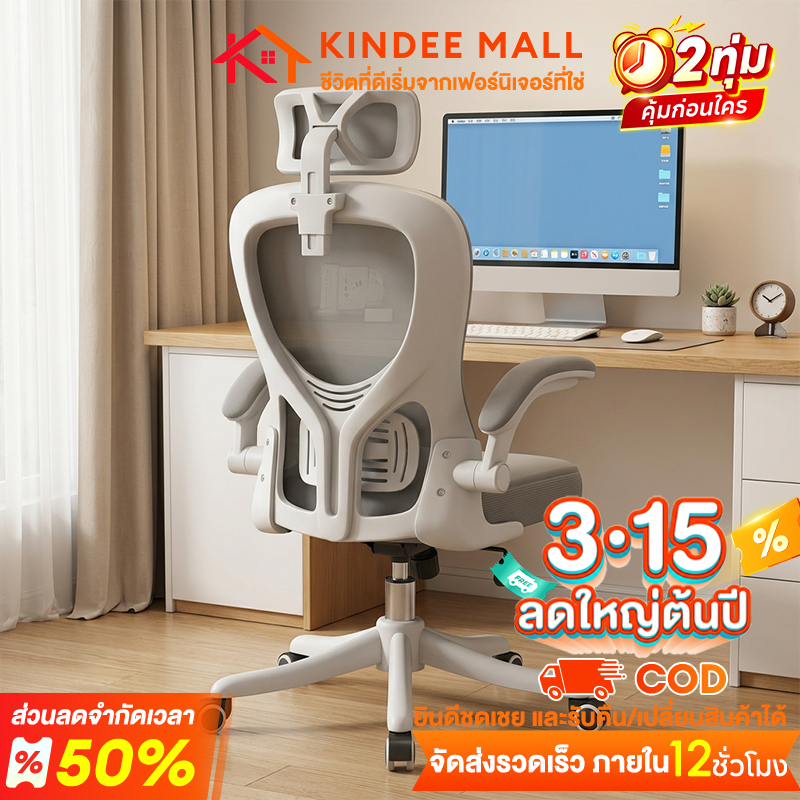 KinDee เก้าอี้ทำงาน เก้าอี้คอมพิวเตอร์ เบาะนั่งยางพาราแท้ ดีไซน์รองรับสรีระ พนักพิงซัพพอร์ตเอว นั่งนานไม่เมื่อย