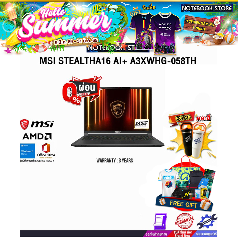 MSI STEALTH 16 AI A2HWFG-050TH /Ultra 9 285H/ประกัน 3 Years