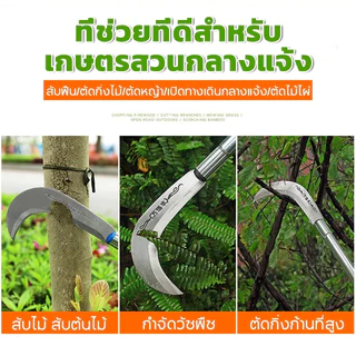 📣นำเข้าจากเยอรมัน📣เคียวแมงกานีส96cm มีดเหล็กแมงกานีส เคียว เคียวเกี่ยวหญ้า เคียวตัดกิ่งไม้ มีดเคียว มีดพร้า
