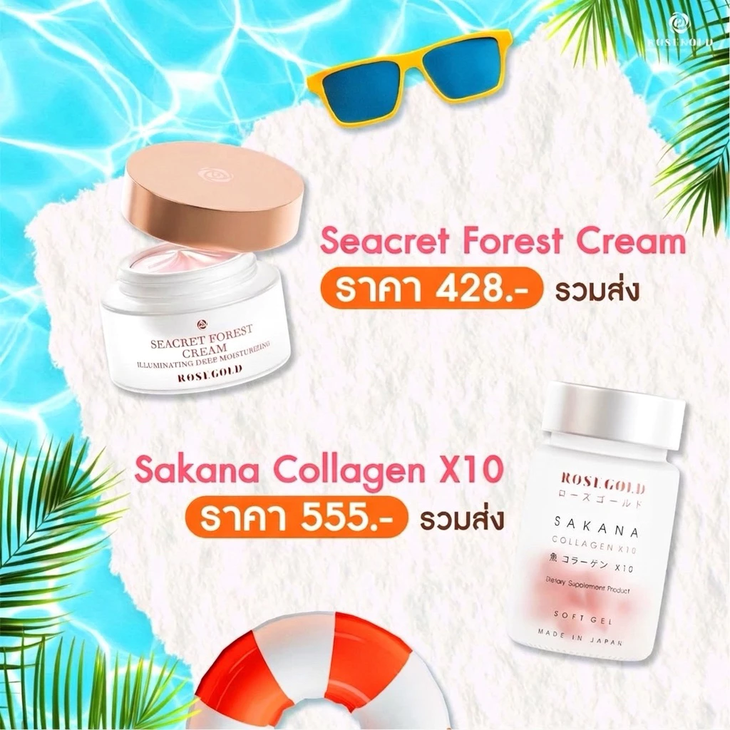 ‼️ลด50%[ของแท้มีรหัส] Rosegold สกินแคร์ เหมาะสำหรับ ผิวแพ้ง่ายใช้ได้ thumbnail 5