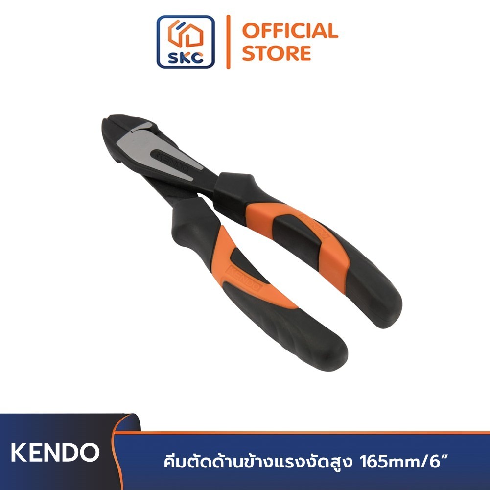 KENDO 10208 คีมตัดด้านข้างแรงงัดสูง 165mm/6”| SKC OFFICIAL