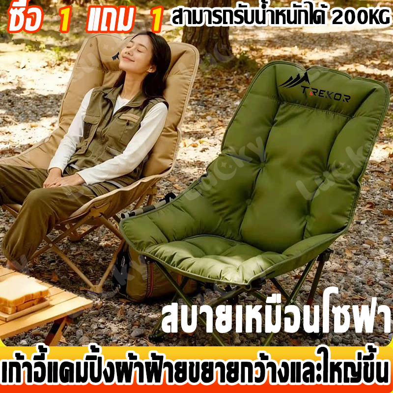 เก้าอี้แคมป์ปิ้ง เก้าอี้พับ ซื้อ 1 แถม 1 เก้าอี้สนาม พับได้ แบบพกพา ปิคนิค แถมถุงเก็บ รับน้ำหนัก 200KG