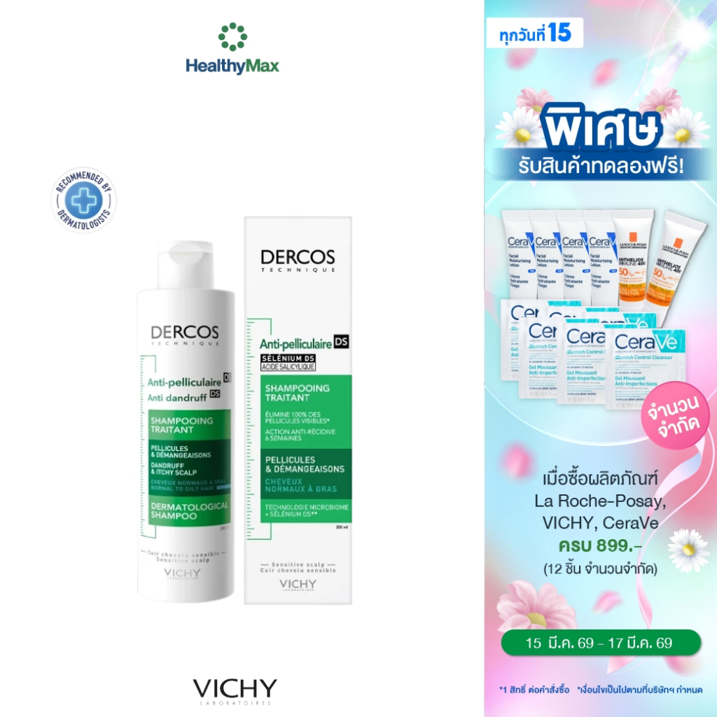 VICHY DERCOS ANTI-DANDRUFF SHAMPOO แชมพูขจัดรังแค ป้องกันการกลับมาเป็นซ้ำ
