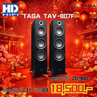 TAGA Harmony TAV-807F Floorstandings Speaker