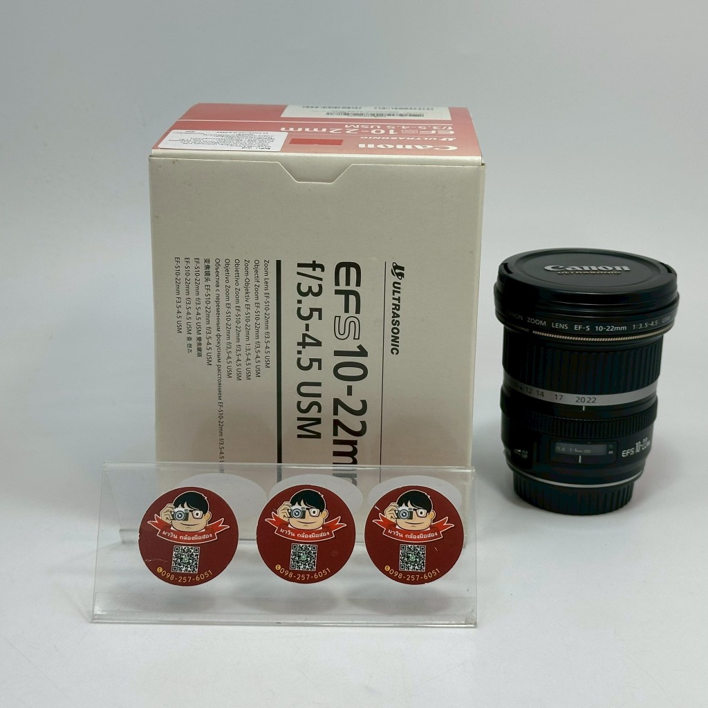 Canon EF-S 10-22mm f/3.5-4.5 USM