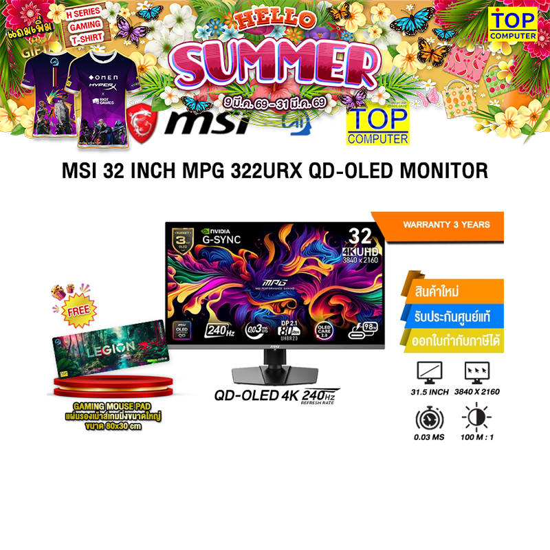 MSI 32 INCH MPG 322URX QD-OLED MONITOR (QD-OLED 4K 240Hz)/ประกัน 3 Years