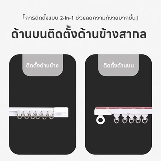 Sunny_<COD> พร้อมส่ง รางม่าน ติดบนผนังและเพดาน รางม่านแบบไม่ต้องเจาะผนัง ติดตั้งง่าย รางวางผ้าม่านไม่ต้องเจาะผนัง