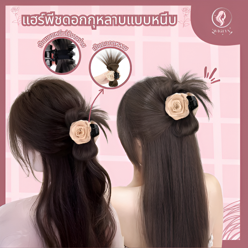 แฮร์พีช กุหลาบ สุดหรูหรา ใช่งานง่าย แบบหนีบ มีสีให้เลือก พร้อมส่ง