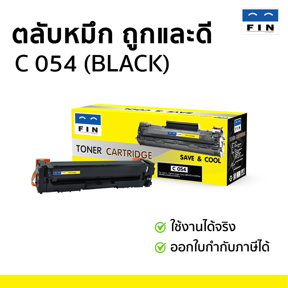 FIN TONER Cartridge Canon-054 ตลับ Canon054 หมึก Canon LBP621Cw LBP623Cdw MF641Cw MF643Cdw MF645cx