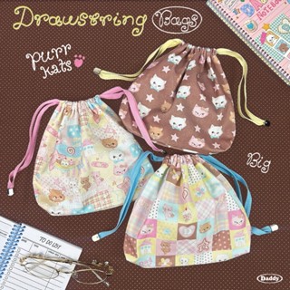 DADDY | Purrkats Drawstring Bag ( Big ) กระเป๋าผ้าหูรูด ใบให…