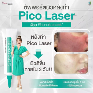 Strataderm gel / Stratamed / Stratacel / Stratamark ซิลิโคน เจลทา แผลสด แผลเป็นนูน ศัลยกรรม หลุมสิว เลเซอร์ รอยแตกลาย