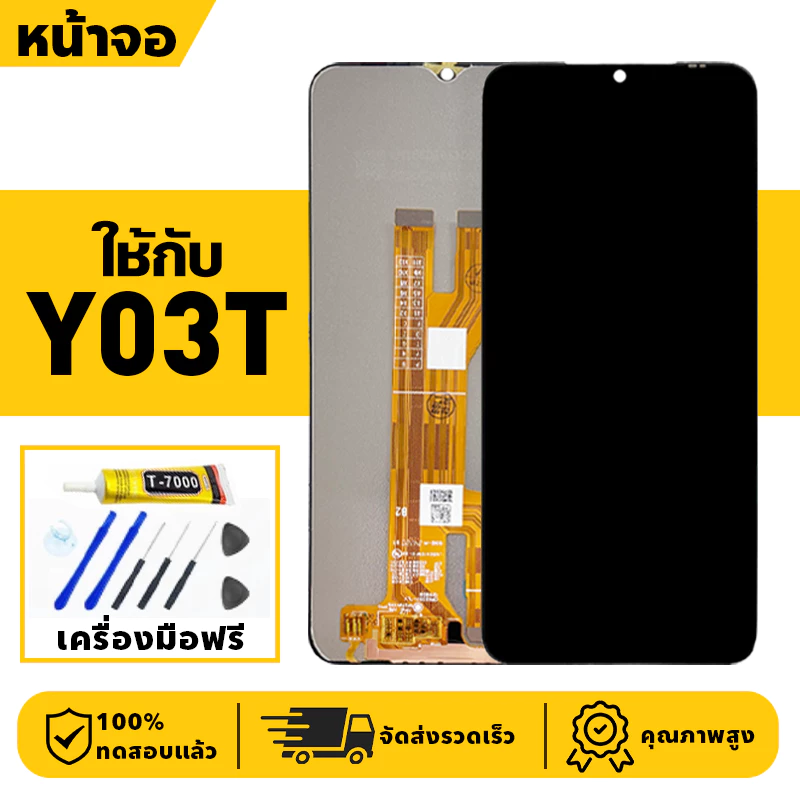 หน้าจอ LCD จอ+ทัช ใช้กับ VIVO Y03T Lcd Display ผ่านการทดสอบ 100% จอ สำหรับ วีโว่ y03t เครื่องมือฟรี