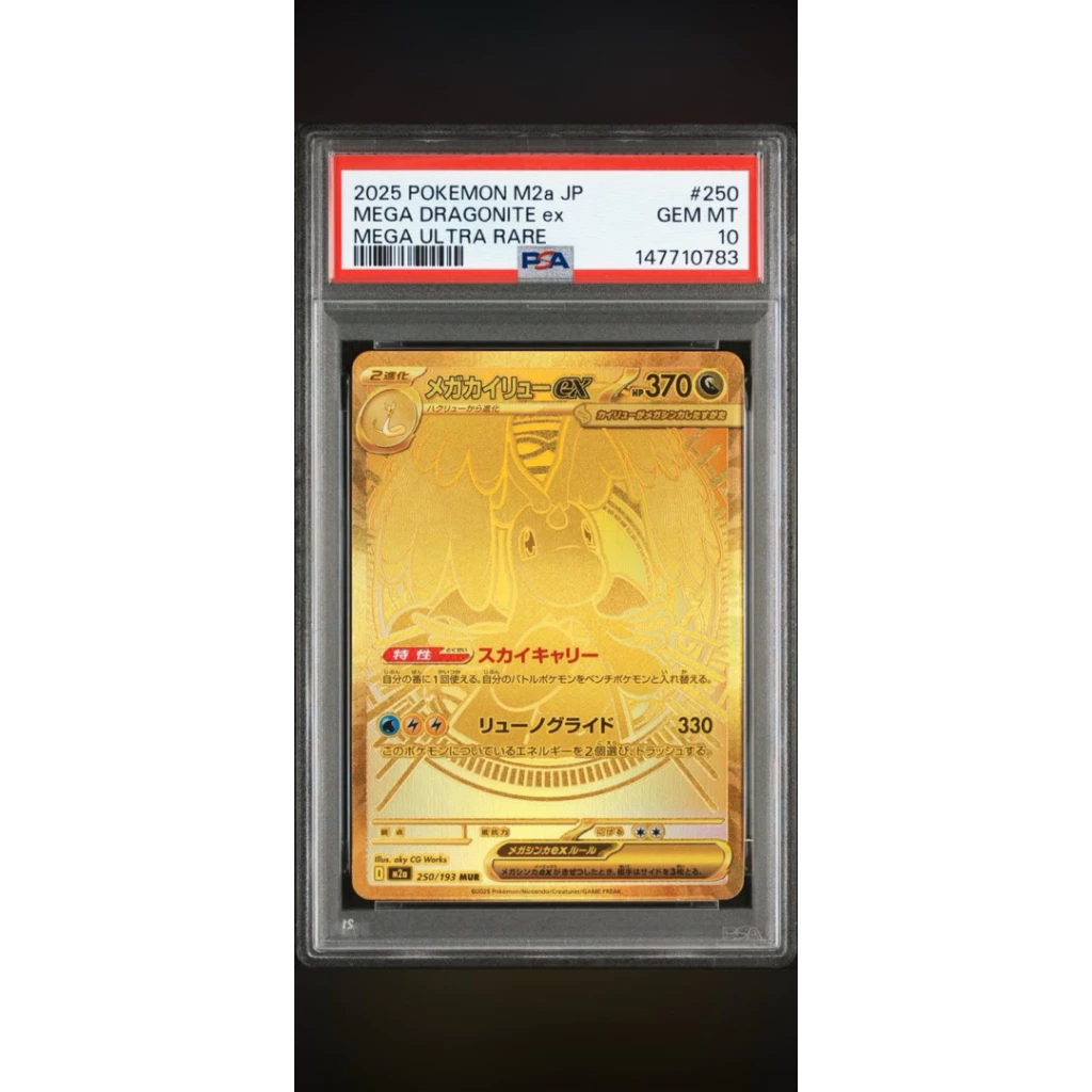 [Pokemon] กล่องสุ่มการันตี PSA 10 การ์ดเกรดโปเกมอน ภาษาญี่ปุ่น JP ของแท้ 100% thumbnail 4