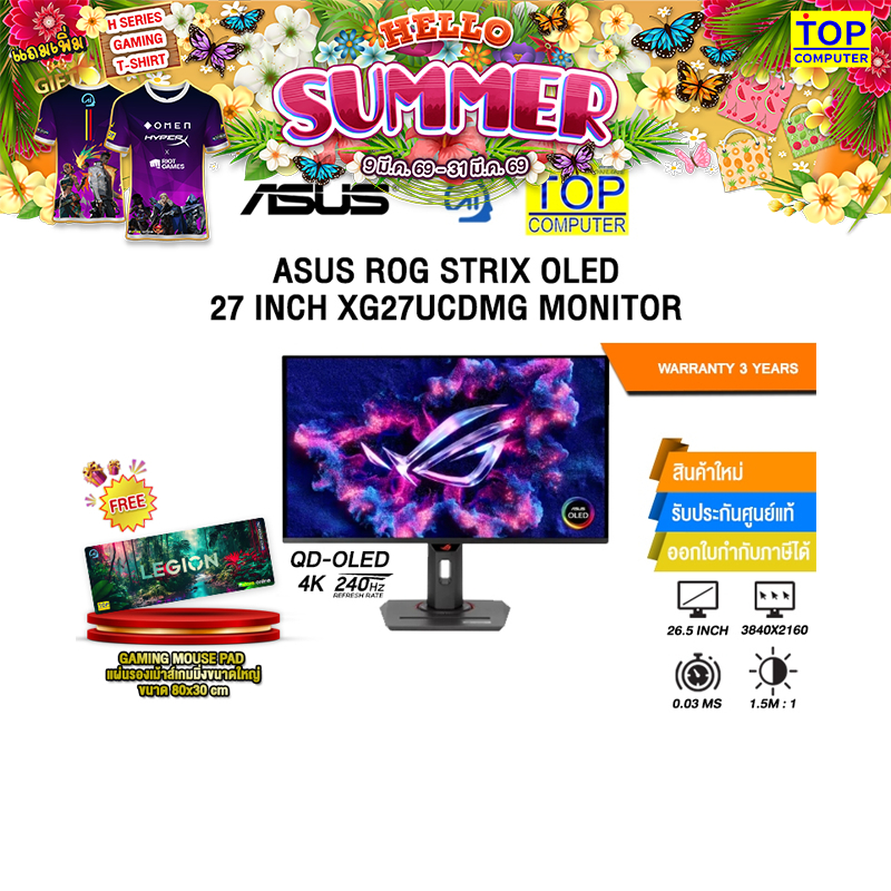 ASUS ROG STRIX OLED 27 INCH XG27UCDMG MONITOR (QD-OLED 4K 240Hz)/ประกัน 3 Years