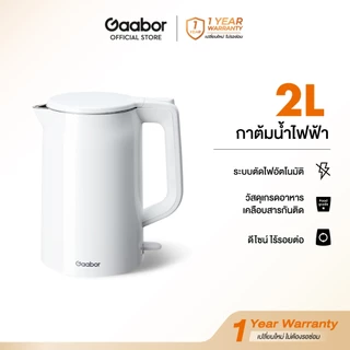 Gaabor ขายดี 2 ลิตร กาต้มน้ำร้อนไฟฟ้า1500W เดือดเร็ว ตัดไฟอัตโนมติ ใช้ในครัวเรือน Electric kettle รุ่น