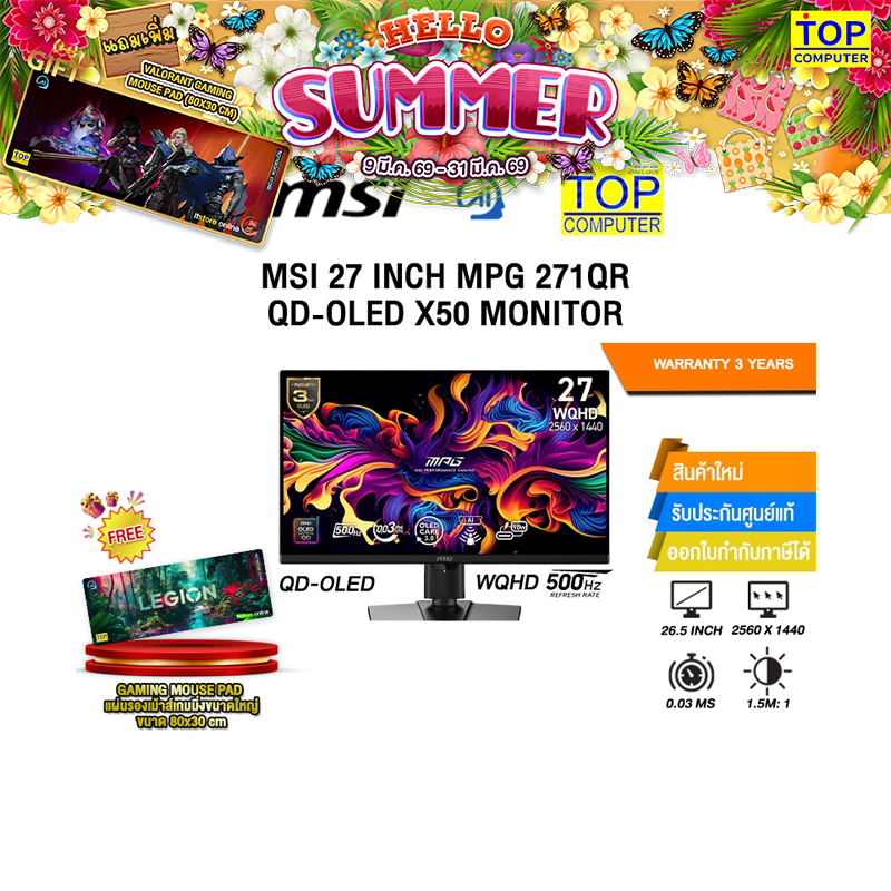 MSI 27 INCH MPG 271QR QD-OLED X50 MONITOR (QD-OLED WQHD 500Hz)/ประกัน 3 Years