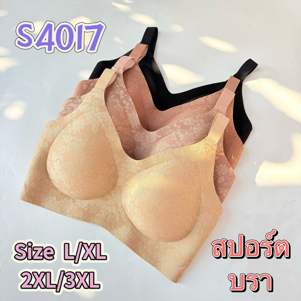 S4017**เสื้อในสปอร์ตบราพิมพ์ลายลูกไม้