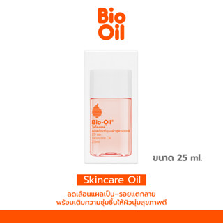 Bio Oil 25 ml. ไบโอ-ออยล์ สกินแคร์ ออยล์
