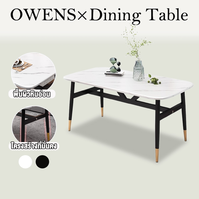 Owens💥โต๊ะกินข้าว6ที่นั่ง 140/120/100CM โต๊ะทานอาหาร ป้องกันความชื้นและเชื้อราพื้นผิวหินอ่อน โต๊ะล่างมีเสาเสริม