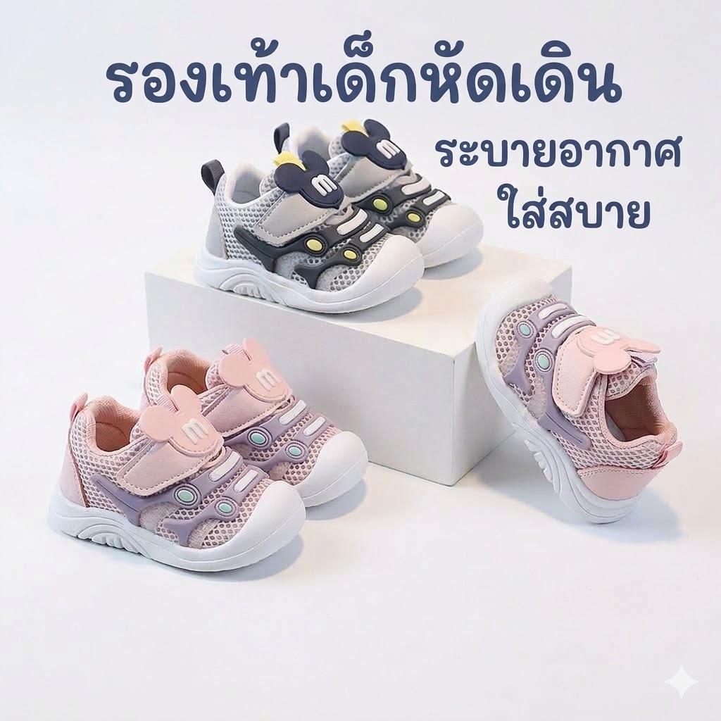 รองเท้าเด็กหัดเดินแบบสวม ผ้าตาข่าย ระบายอากาศ พื้นนิ่ม กันลื่น ใส่สบาย รุ่น M2601 ลายน่ารัก รองเท้าเด็ก 0-3 ปี