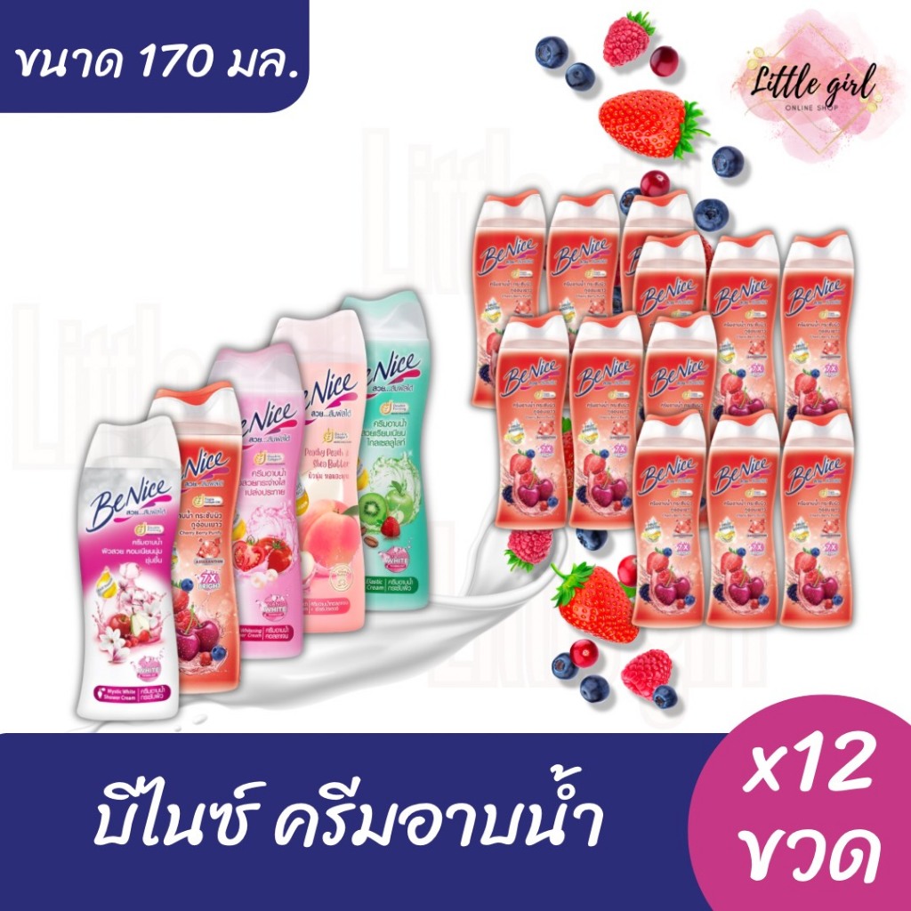 (12 ขวด) บีไนซ์ ครีมอาบน้ำ ขนาด 170 มล. x12 ขวด