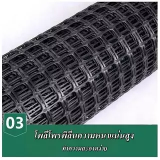 ตาข่ายพลาสติก ตาข่ายล้อมไก่ PVC รู2ซม/3.5ซม. /สูง1/1.5/2เมตร /ยาว20-50เมตร สำหรับล้อมรั้ว กรงไก่เป็ด กันนกพิราบ
