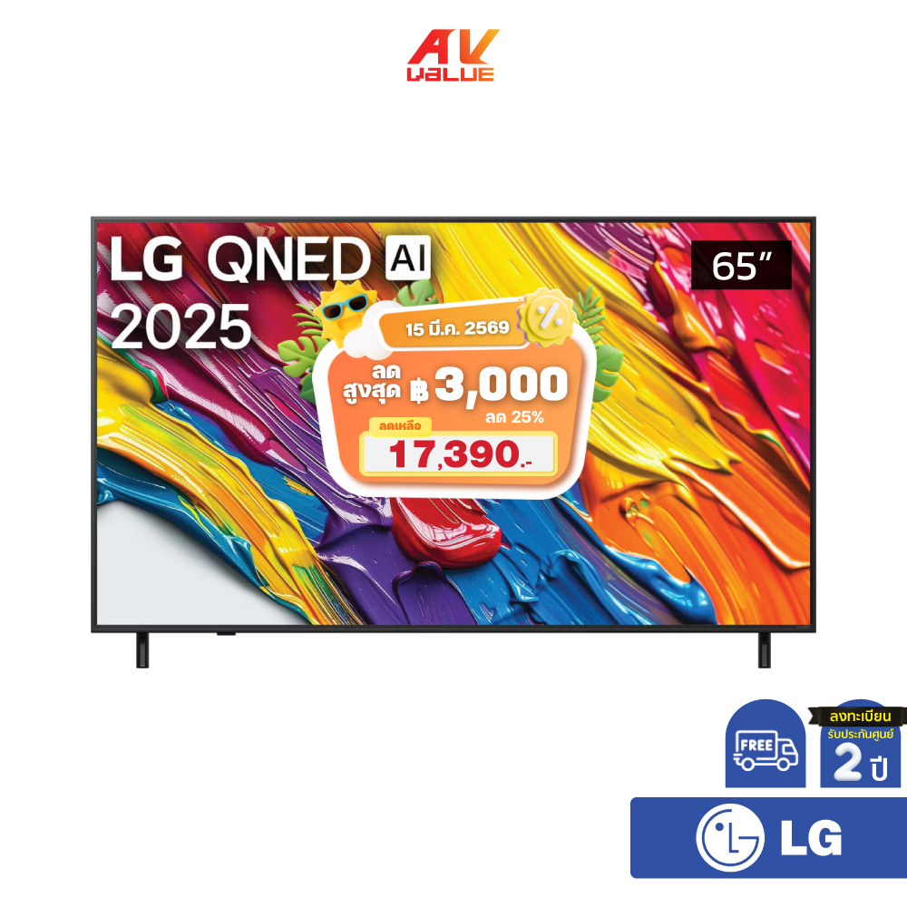 LG QNED 4K TV รุ่น 65QNED82ASA ทีวีขนาด 65 นิ้ว QNED82 Series ( 65QNED82 , 65QNED82A , QNED82 )