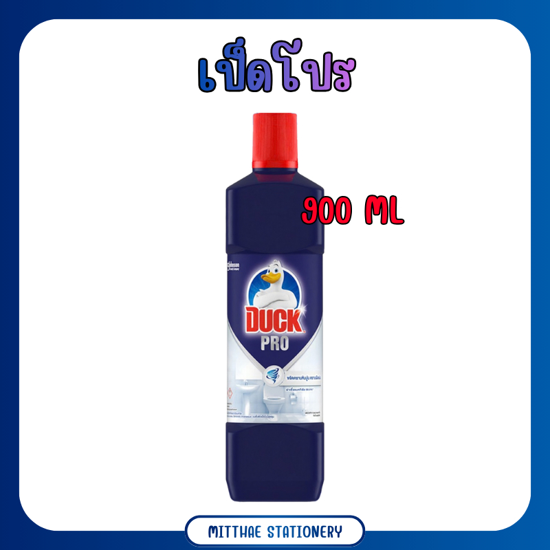 Duck Pro เป็ด โปร น้ำยาทำความสะอาดห้องน้ำ 900 มล.