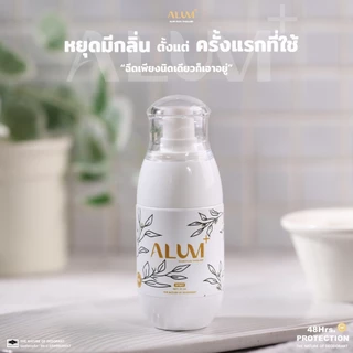 สเปรย์สารส้มพรีเมียมเข้มข้น ระงับกลิ่นกายลดเหงื่อ 48 ชั่วโมง (1 ขวด) แห้งไวไร้คราบ"ปกป้องพร้อมบำรุง"