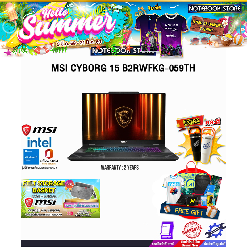 MSI CYBORG 15 B2RWFKG-059TH /Core 5 210H/ประกัน 2 Years