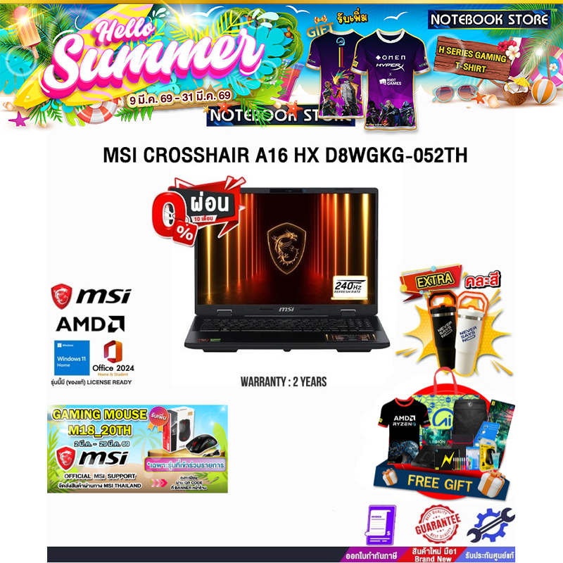 [ผ่อน 0% 10 ด.]MSI CROSSHAIR A16 HX D8WGKG-052TH /R9 8940HX/ประกัน 2 Years