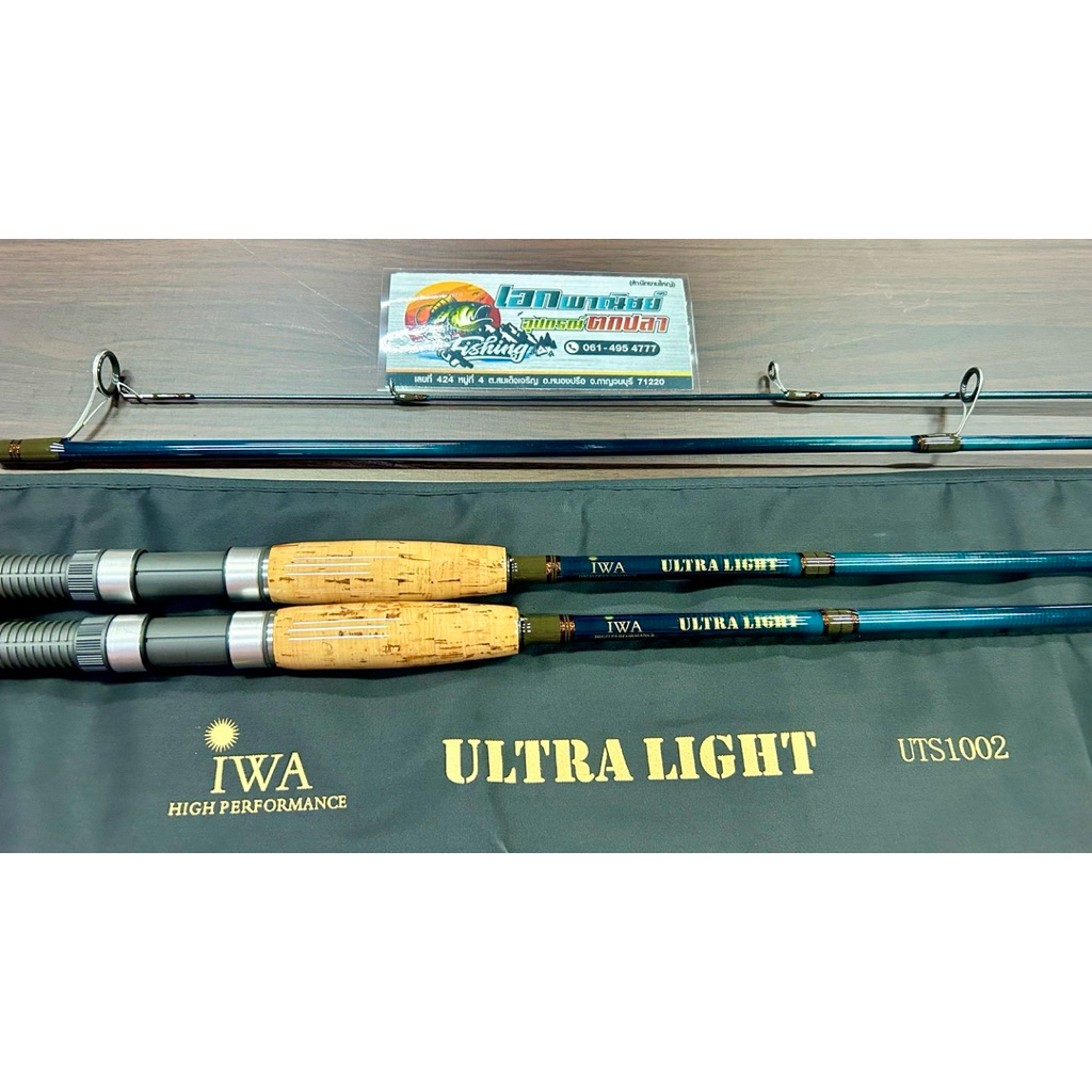 คันIWA ULTRA LIGHT คันกราไฟท์ เวท8-15 lb. สปิ๋วปลานิล ไกด์FUJI รีซีทFUJI ด้ามก๊อกแท้เคลือบ พันดิ้นสีทองแดง