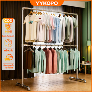 ราวตากผ้า ราวแขวนผ้า 2 ชั้น ราวตากผ้าสแตนเลส ราวแขวนผ้าโครงเ…