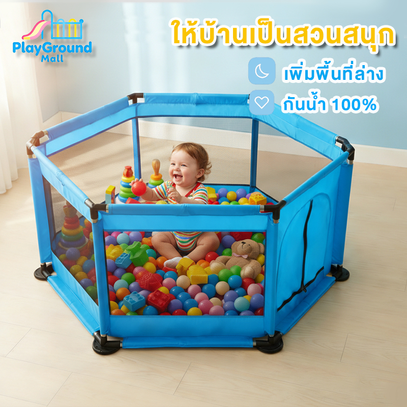 คอกเด็ก คลิกพับได้เลย คอกกั้นเด็ก คอกกั้นหกเหลี่ยม แข็งแรง บ้านบอล คอกเด็ก ผ้าตาข่าย