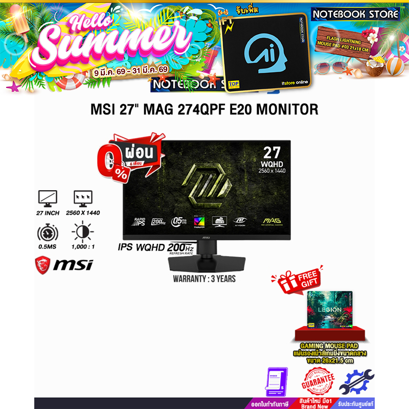 [ผ่อน 0% 6 ด.]MSI 27" MAG 274QPF E20 MONITOR (IPS WQHD 200Hz)/ประกัน 3 Years