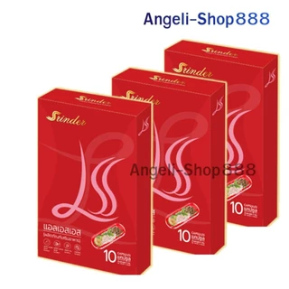 สรินเดอร์|Srinder|LSS ของแท้ส่งฟรี(ระวังของปลอมกำลังระบาด)🍒