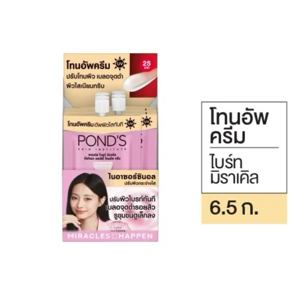 [กล่องจุ6ซอง] พอนด์เอจเดย์ครีม/ไนท์ 6g. รูปที่ 3