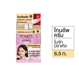 [กล่องจุ6ซอง] พอนด์เอจเดย์ครีม/ไนท์ 6g.