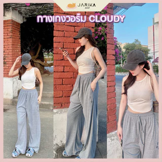 Jarika.shop - กางเกงขายาว ผ้าร่องเอวสม็อค รุ่น CLOUDY ( คลาวดี้ ) ( งานป้าย.. Jarika )