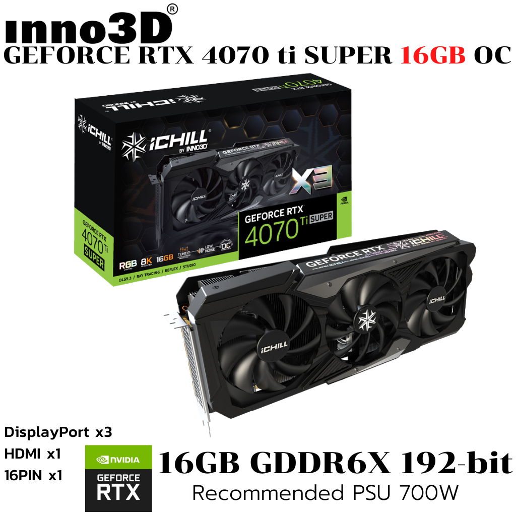 VGA (การ์ดแสดงผล) INNO3D GEFORCE RTX 4070 TI SUPER ICHILL X3 - 16GB GDDR6X