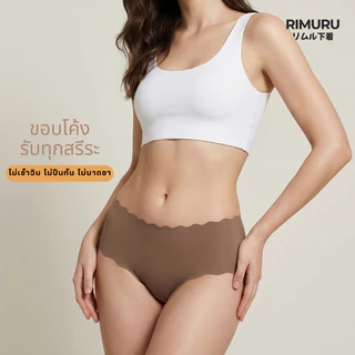 RIMURU BRAND รุ่น PRS กางเกงในไร้ขอบ เอวกลางค่อนต่ำ ขอบเวฟ เนียนเรียบใส่สบาย สะโพก 25-45 นิ้ว