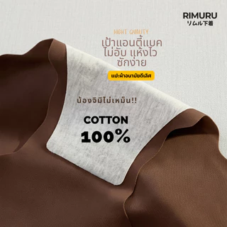 RIMURU BRAND รุ่น PRS กางเกงในไร้ขอบ เอวกลางค่อนต่ำ ขอบเวฟ เนียนเรียบใส่สบาย สะโพก 25-45 นิ้ว