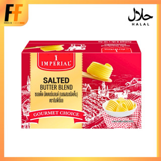 เนยเค็มชนิดถ้วย ตราอิมพีเรียล 8 กรัม (x100ชิ้น) | SALTED BUT…