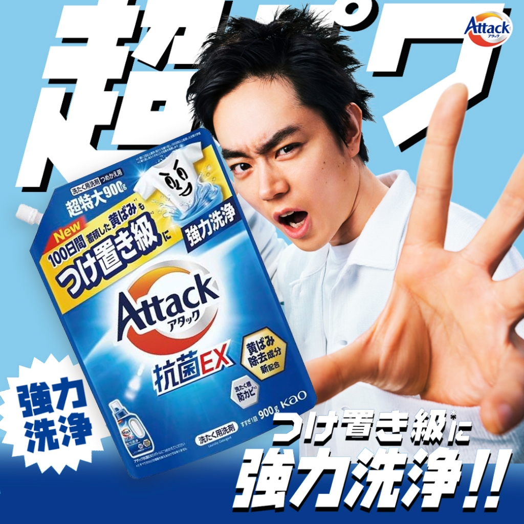 Kao Attack Antibacterial EX Detargent Refil คาโอ แอดแทค แอนตี้แบคทีเรีย อีเอ็กซ์ ชนิดเติม 900g