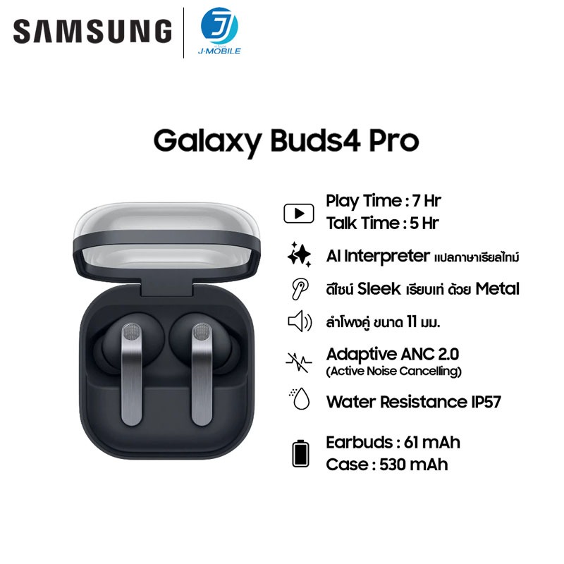 [NEW!!!] Samsung Galaxy Bud4 PRO หูฟังไร้สาย **ประกันศูนย์ไทย 1 ปี**