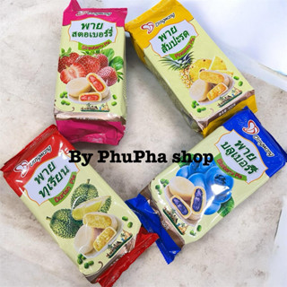 (พร้อมส่ง) ขนมเปี๊ยะเวียดนาม 1 แพ็ค 4 ห่อ 300กรัม