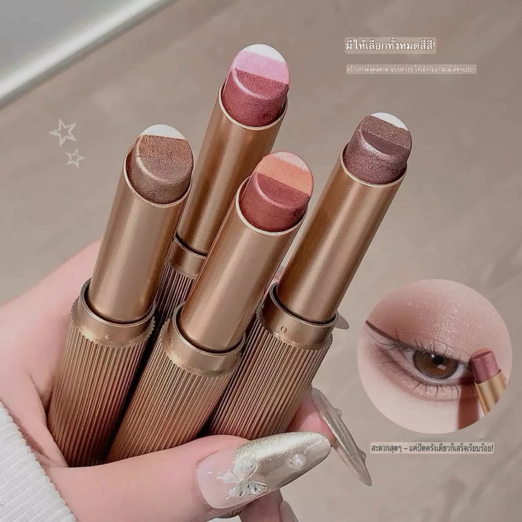 S-45🌟อายแชโดว์แบบแท่ง 3 สี Kakashow แต่งหน้าได้ทันที ประกายระยิบระยับ ไม่ร่วงง่าย ติดทนนาน แต่งง่าย ไม่ต้องยุ่งยาก