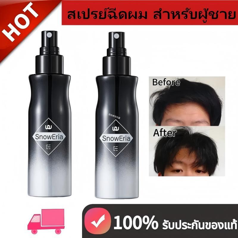 สเปรย์ฉีดผม สำหรับผู้ชาย  ฉีดผม Xueyina  เจลเพิ่มวอลลุ่ม ฟู 3D สำหรับผู้ชาย สดชื่น จัดแต่งทรงผมยาวนาน