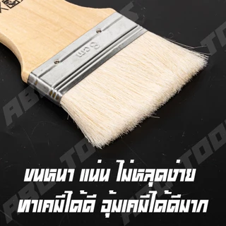 (ขายยกกล่อง 1 กล่อง = 12 ชิ้น) แปรงทาวานิช แปรงทาเคมี ขนาด 4, 6, 8, 10, 12 cm ยี่ห้อ FOX แปรงทาสี แปรงทาแล็คเกอร์ แปรงทา