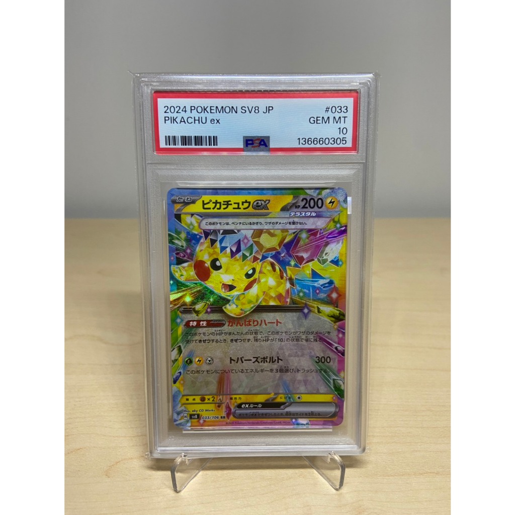 PSA 10 Pikachu ex RR 033/106 JP